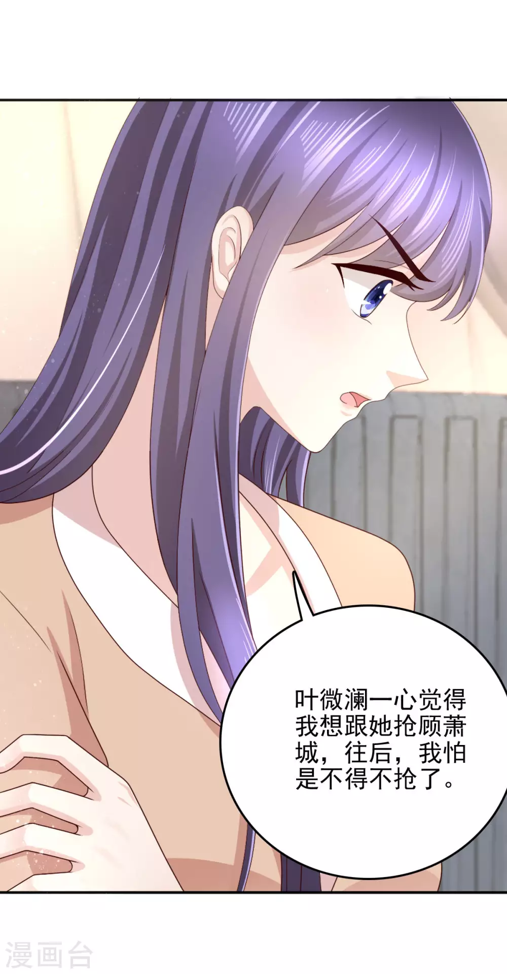 第6话 往后不得不争了12