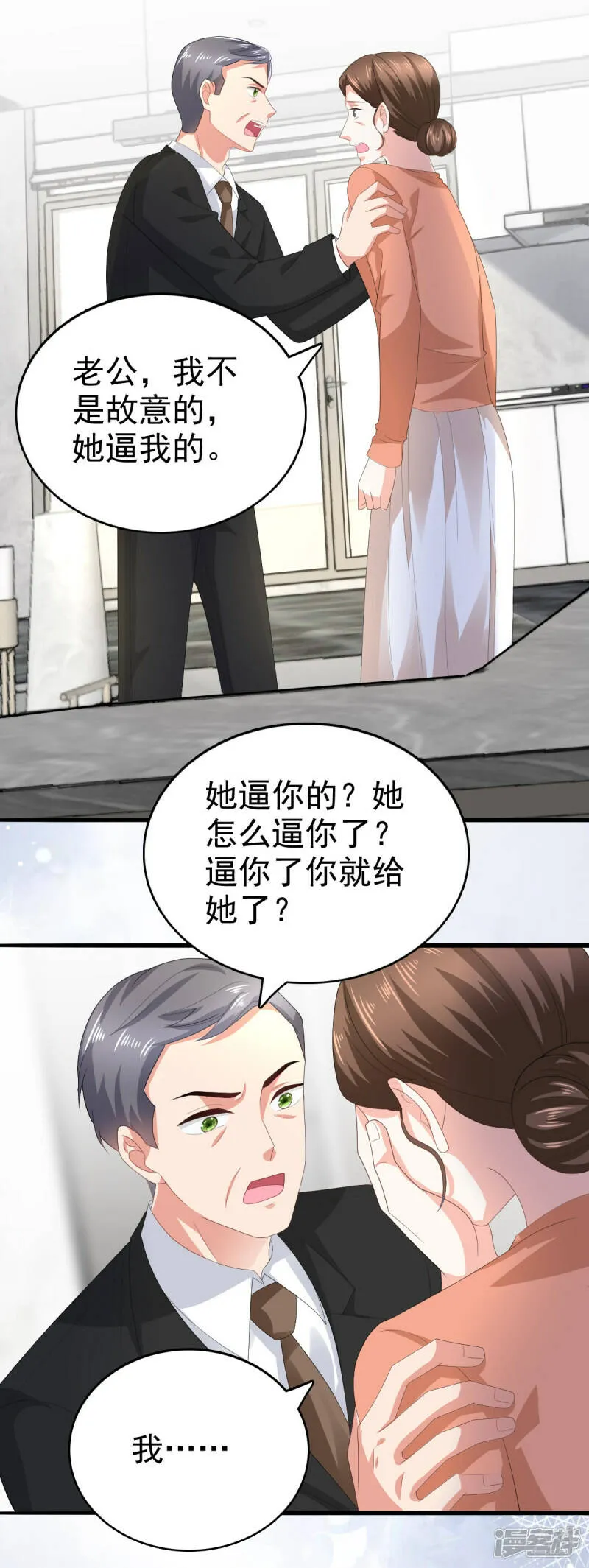 第72话 让我成为你的武器22