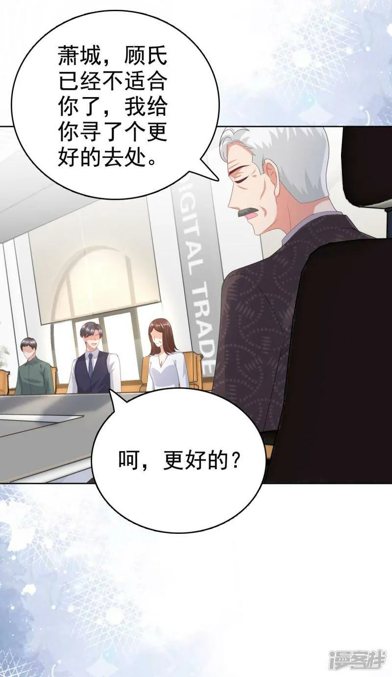 第86话 将陆南音、顾箫城逐出去5