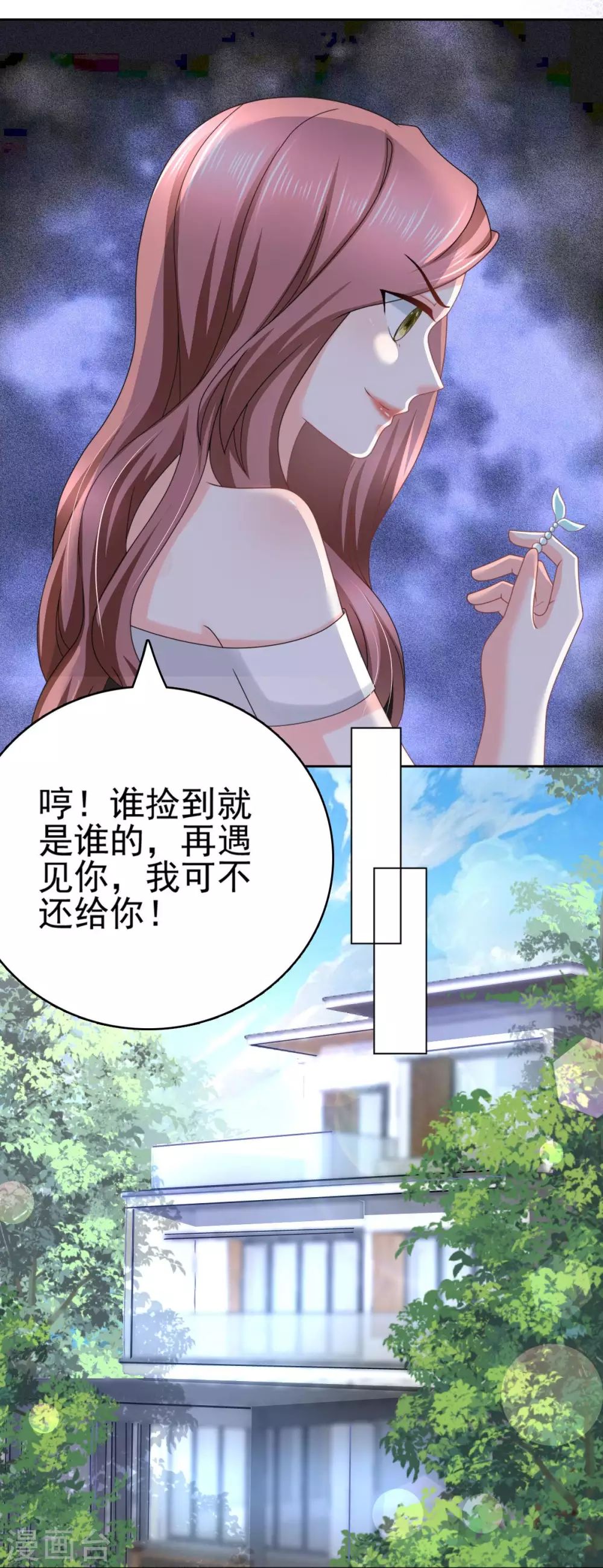 番外2 阴差阳错16