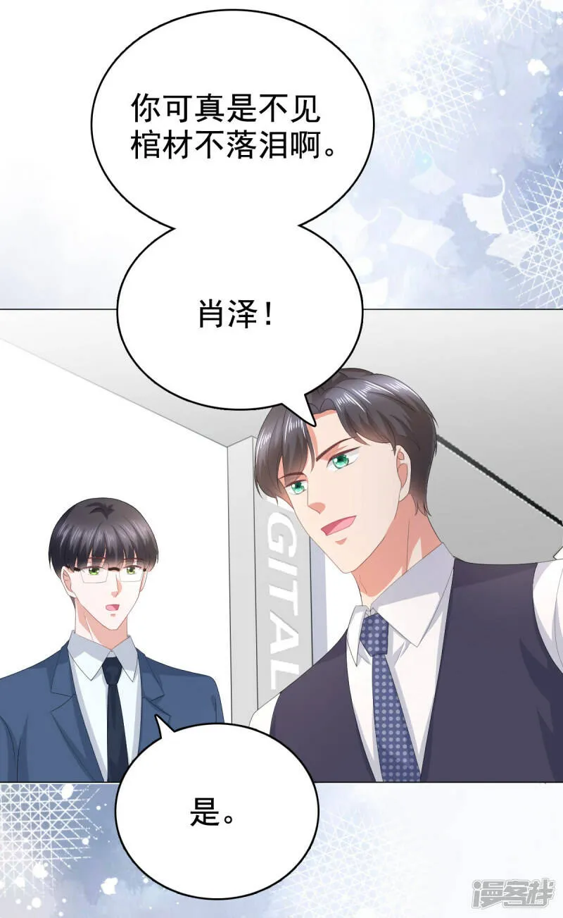 第87话 乔千雅成为弃子13