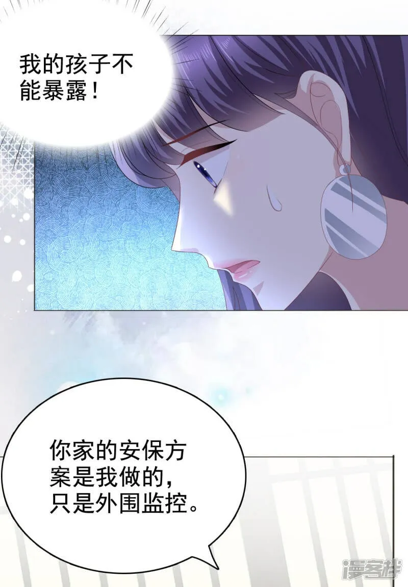第81话 我们都想保护你18