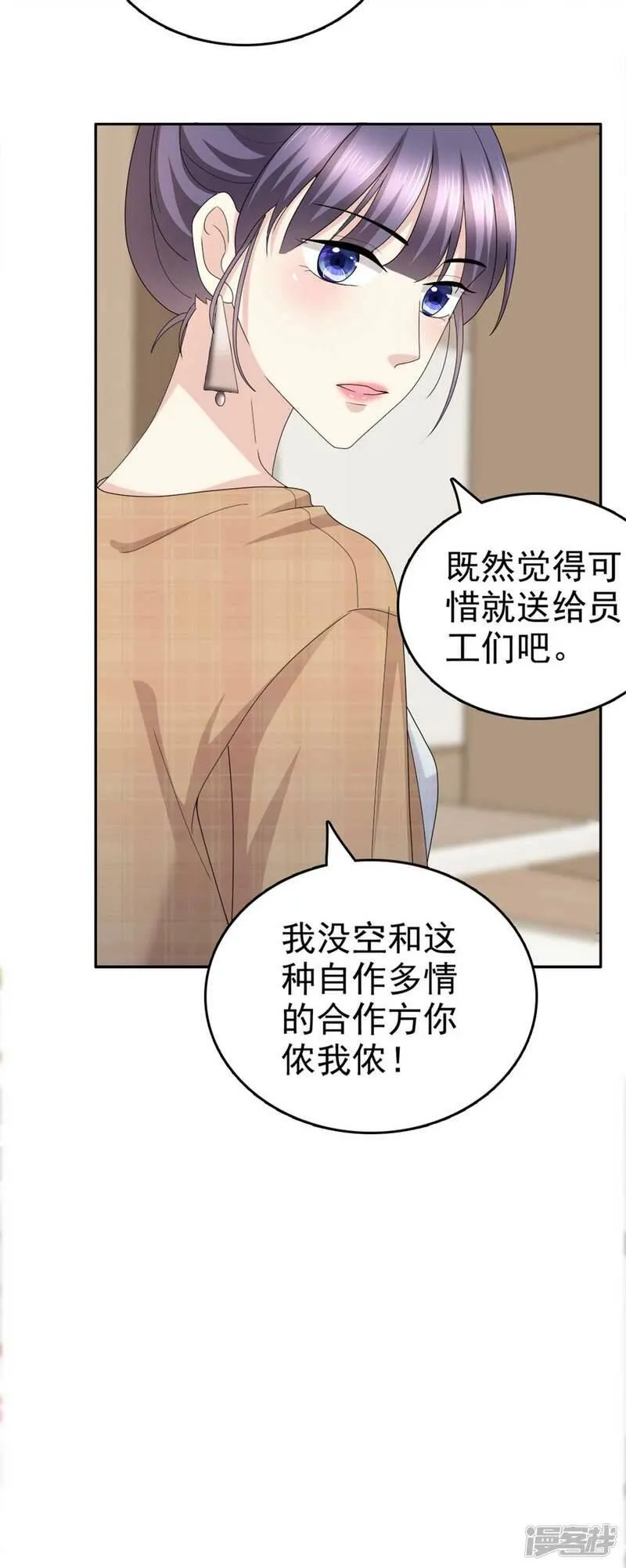第48话 前夫和前男友22