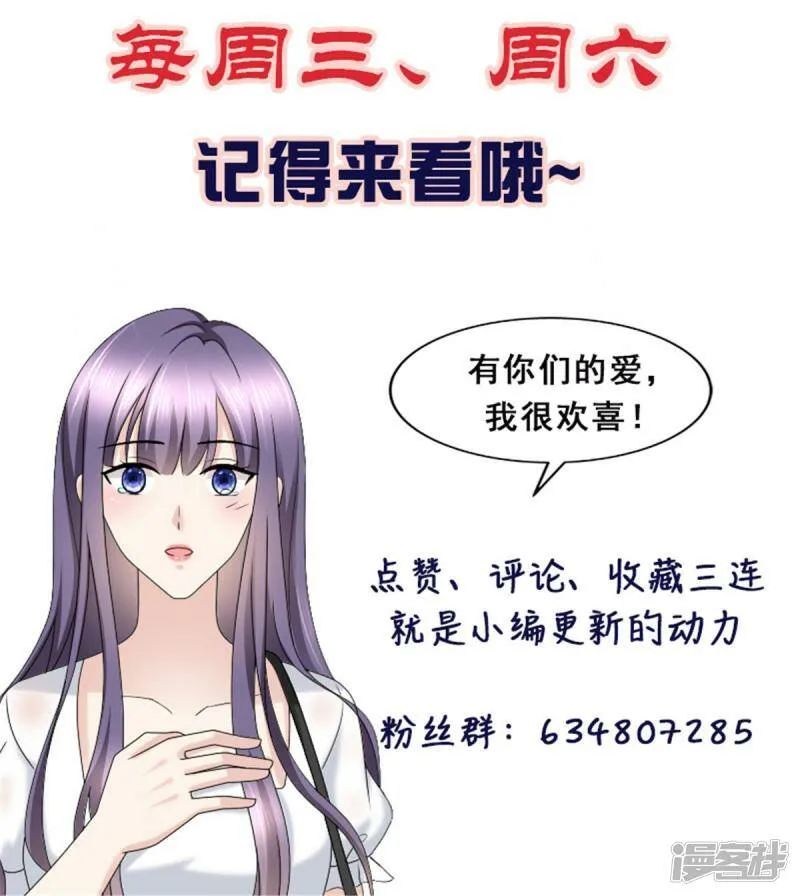 第86话 将陆南音、顾箫城逐出去29