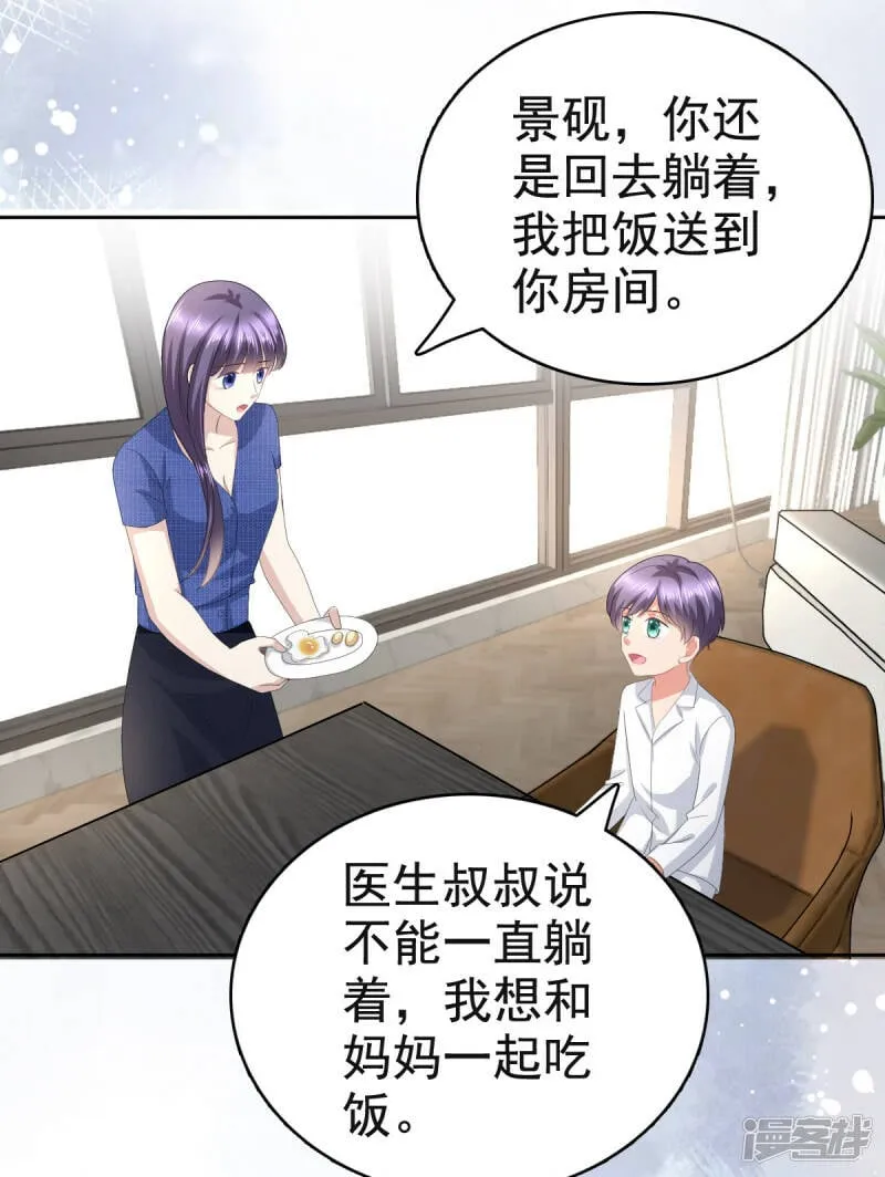 第89话 阿姨要下毒了21
