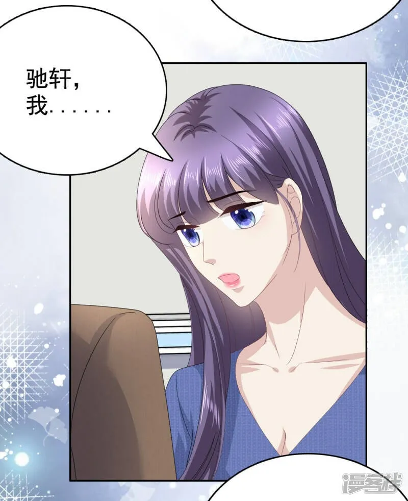 第89话 阿姨要下毒了17