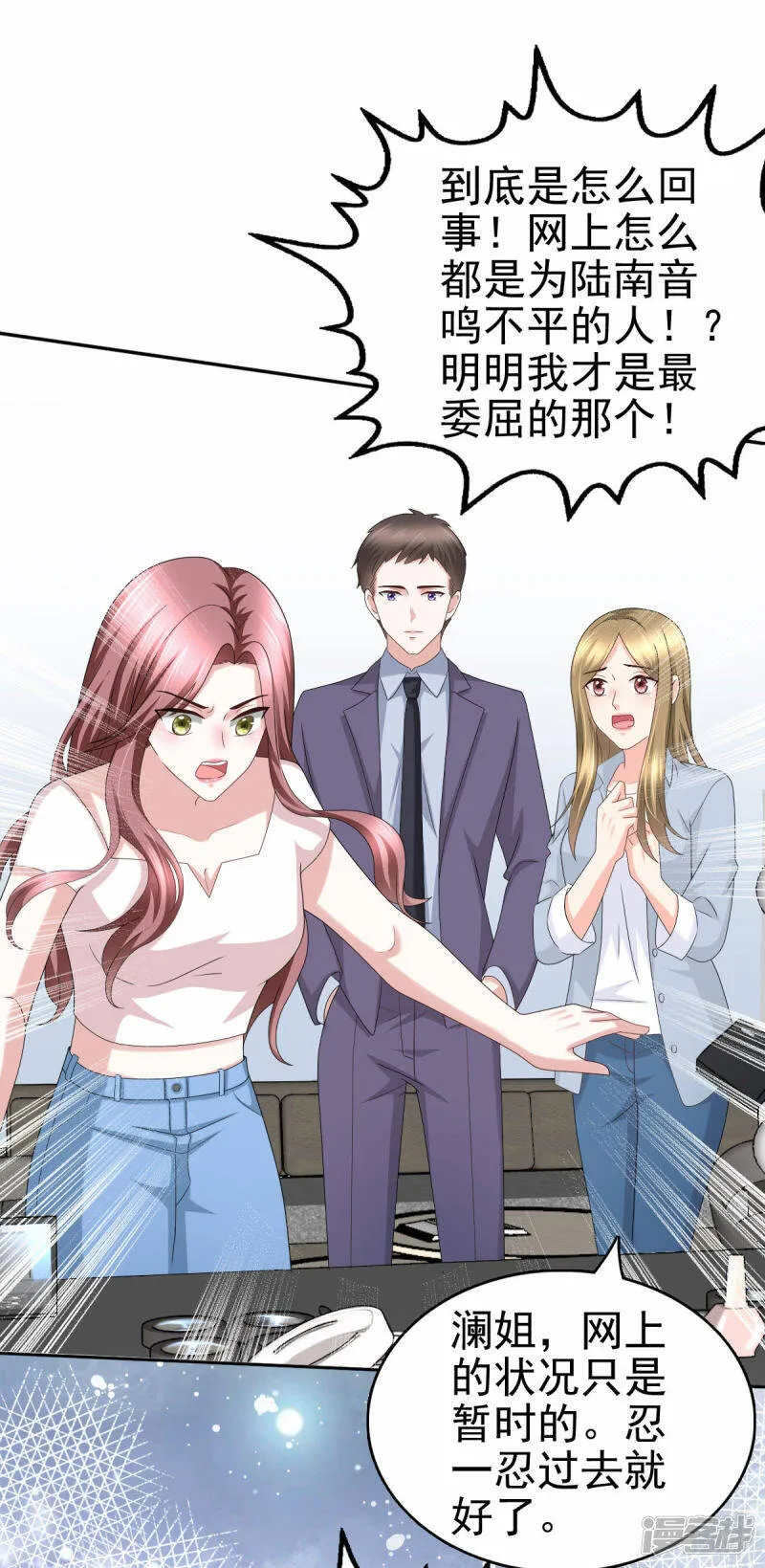 第32话 他们坐不住了18