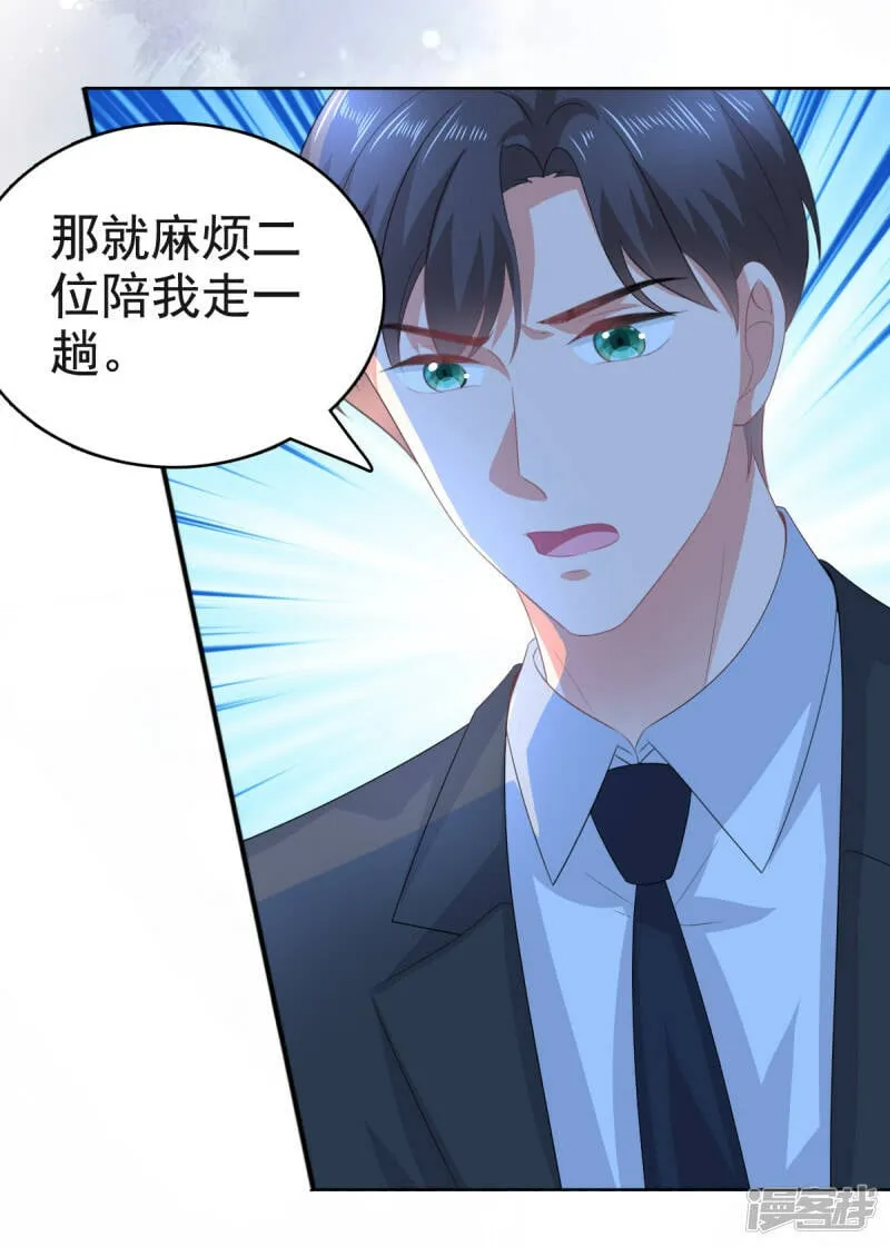 第106话 我知道孩子在哪15