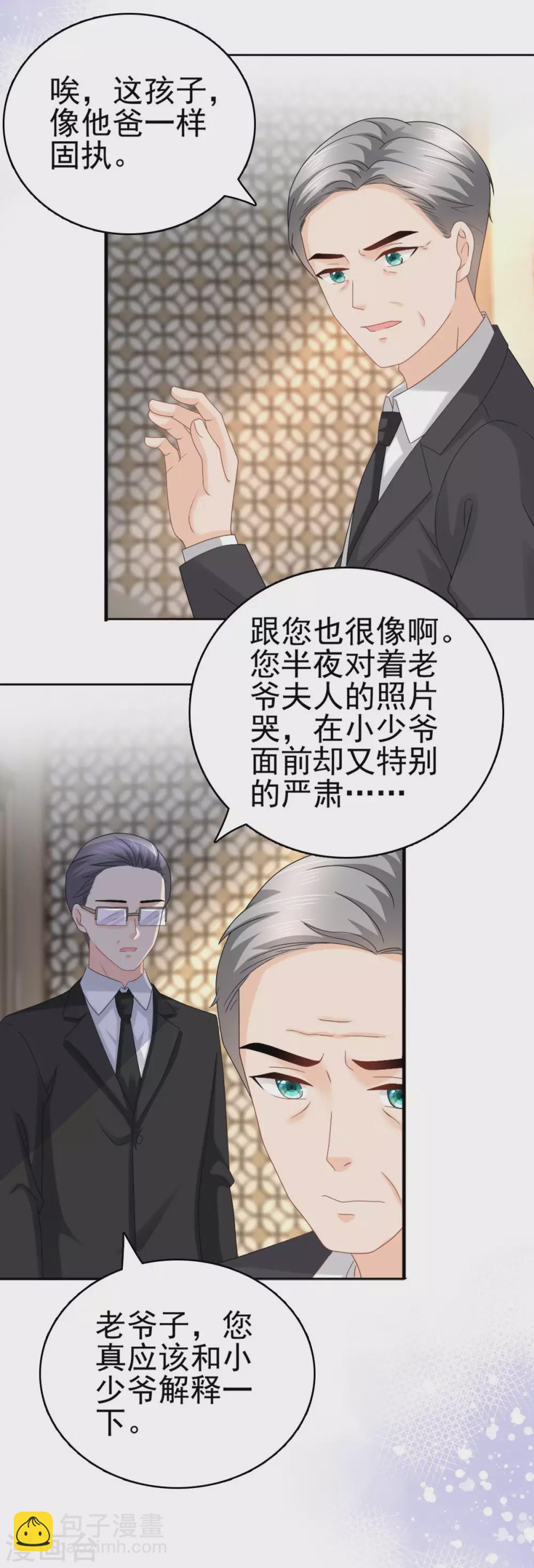 番外2 阴差阳错18