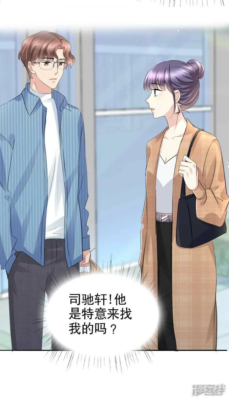 第48话 前夫和前男友2