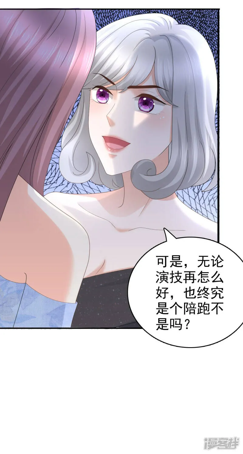 第59话 夫妻散伙了？12