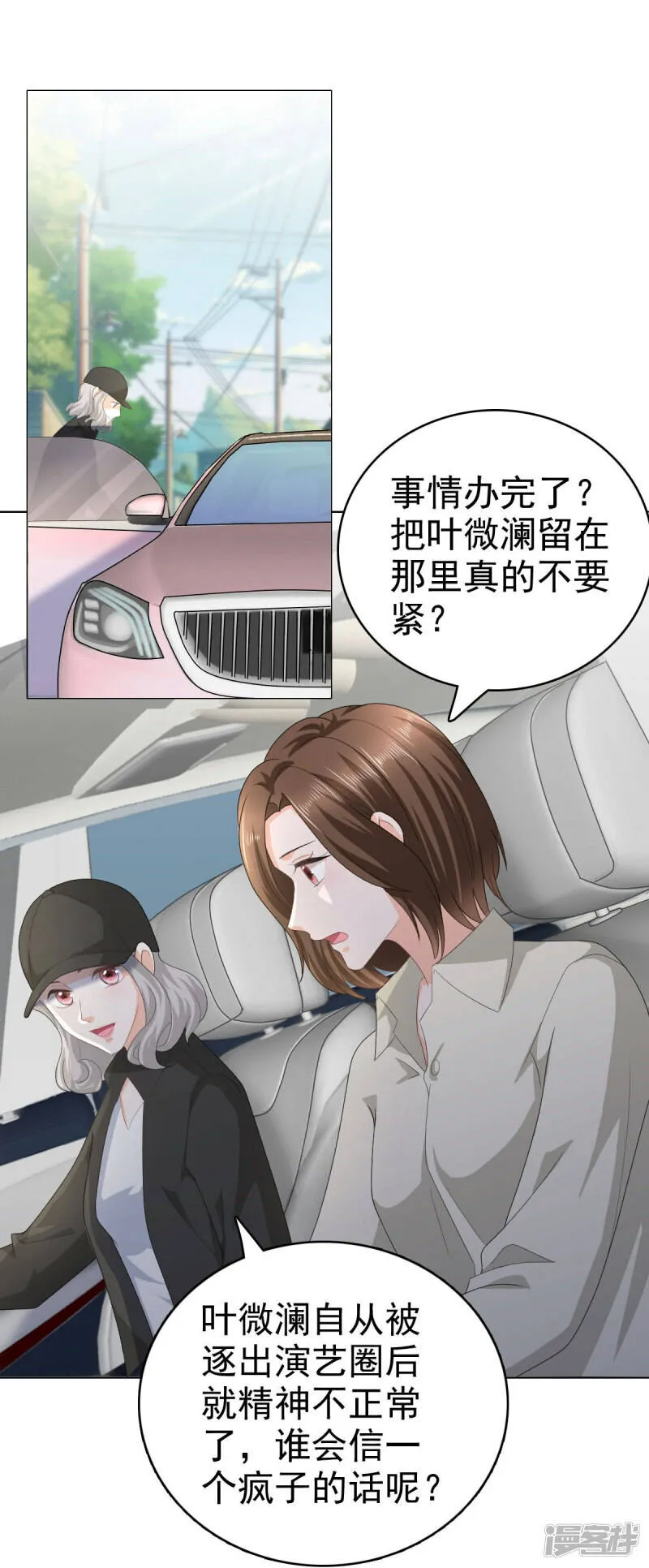 第67话 陆南音出事了！4