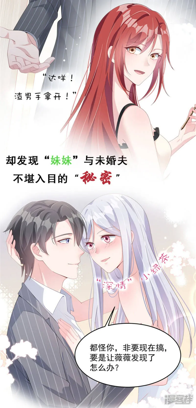 第97话 那是我的孩子26