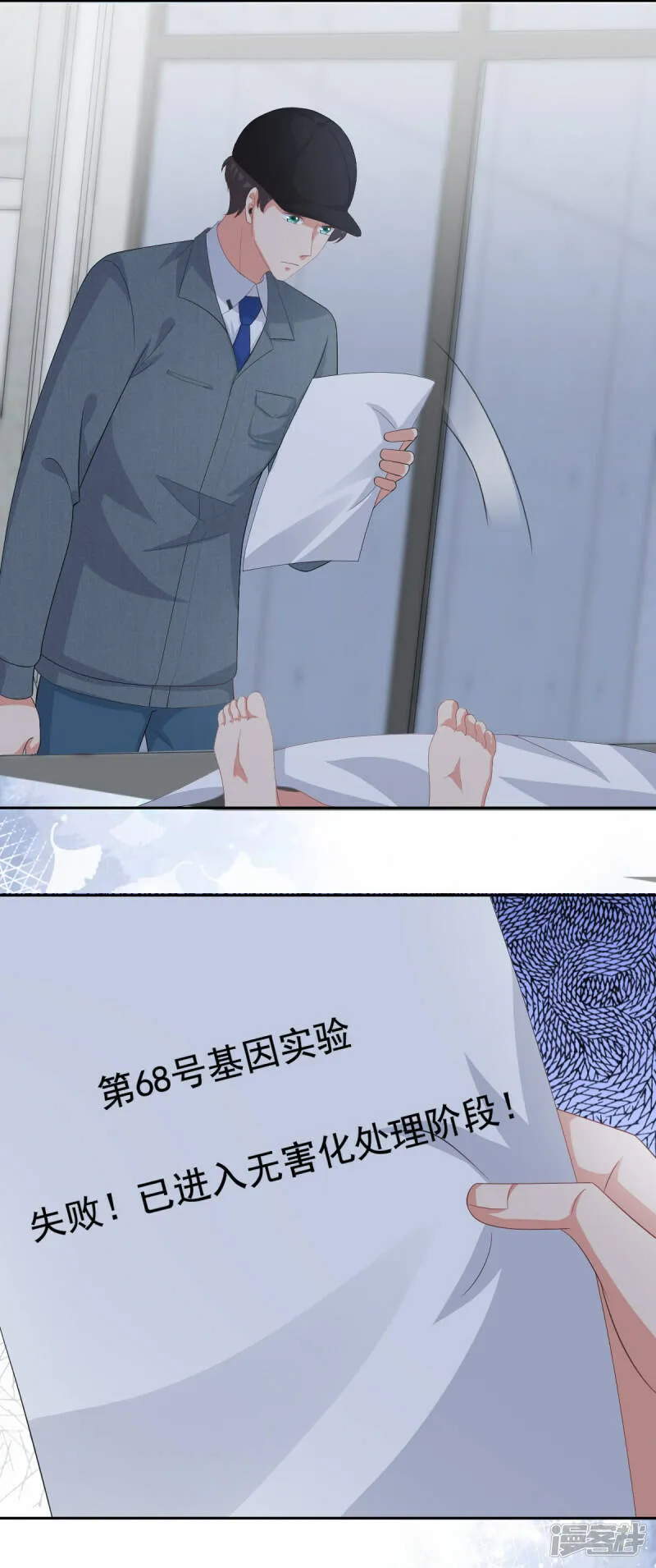 第94话 潜入敌人内部16