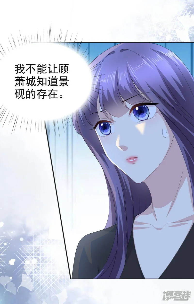 第88话 景砚有希望活下来了23