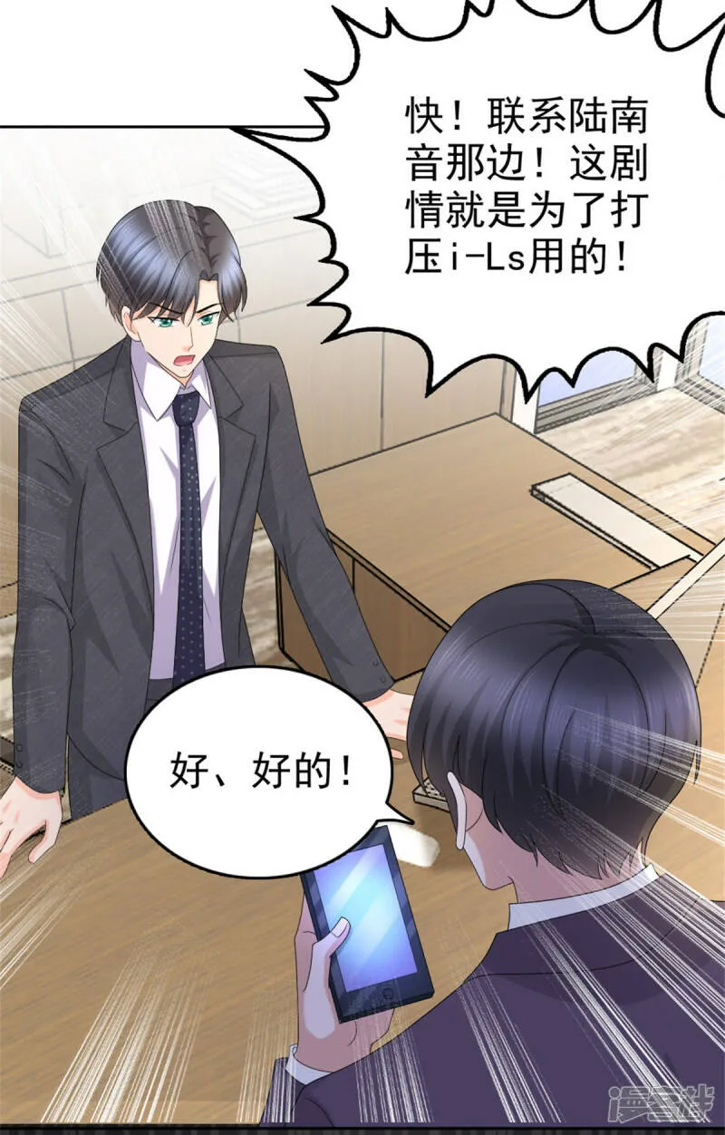 第49话 量身定制的剧本9