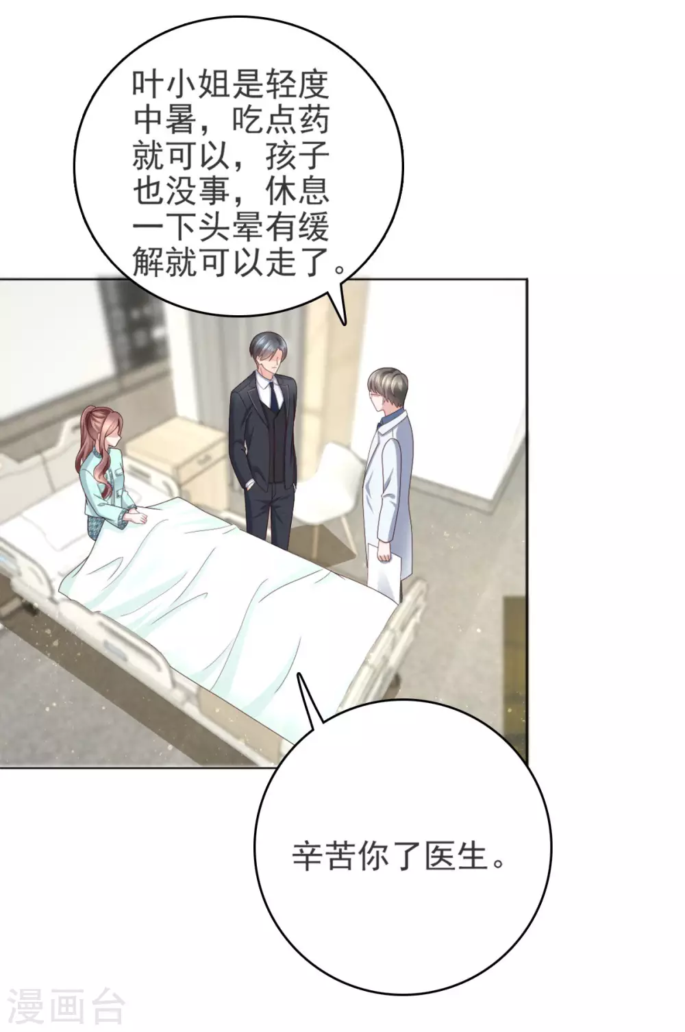 第14话 孩子是你的1