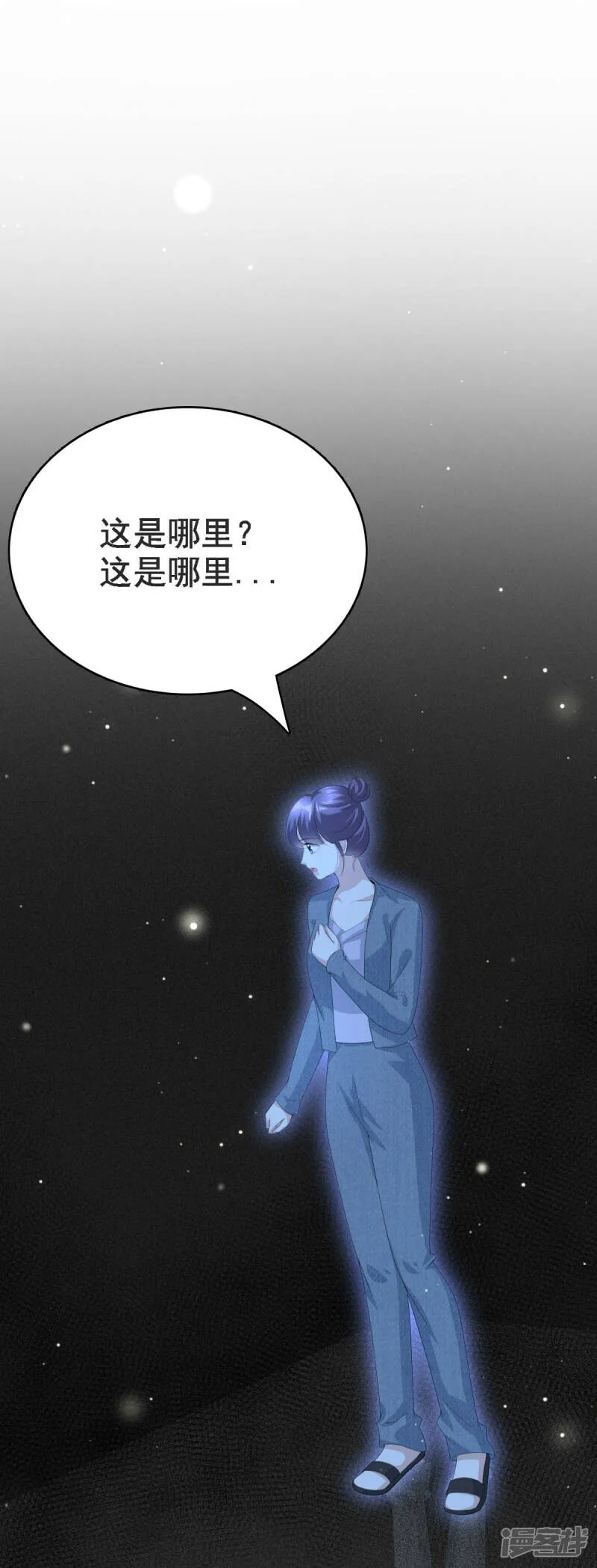 第110话 再见，我的“爱人”1
