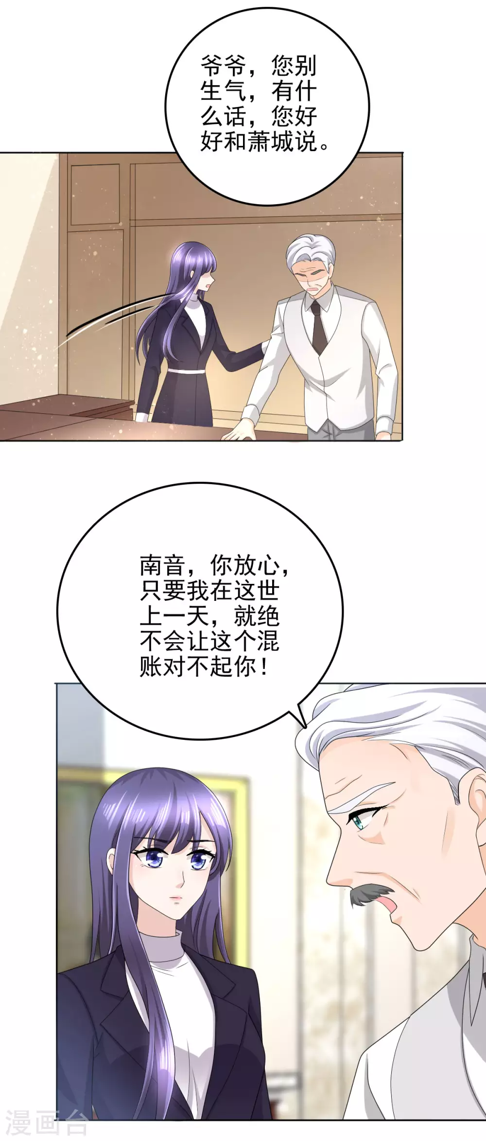第4话 我此生只爱她一个19