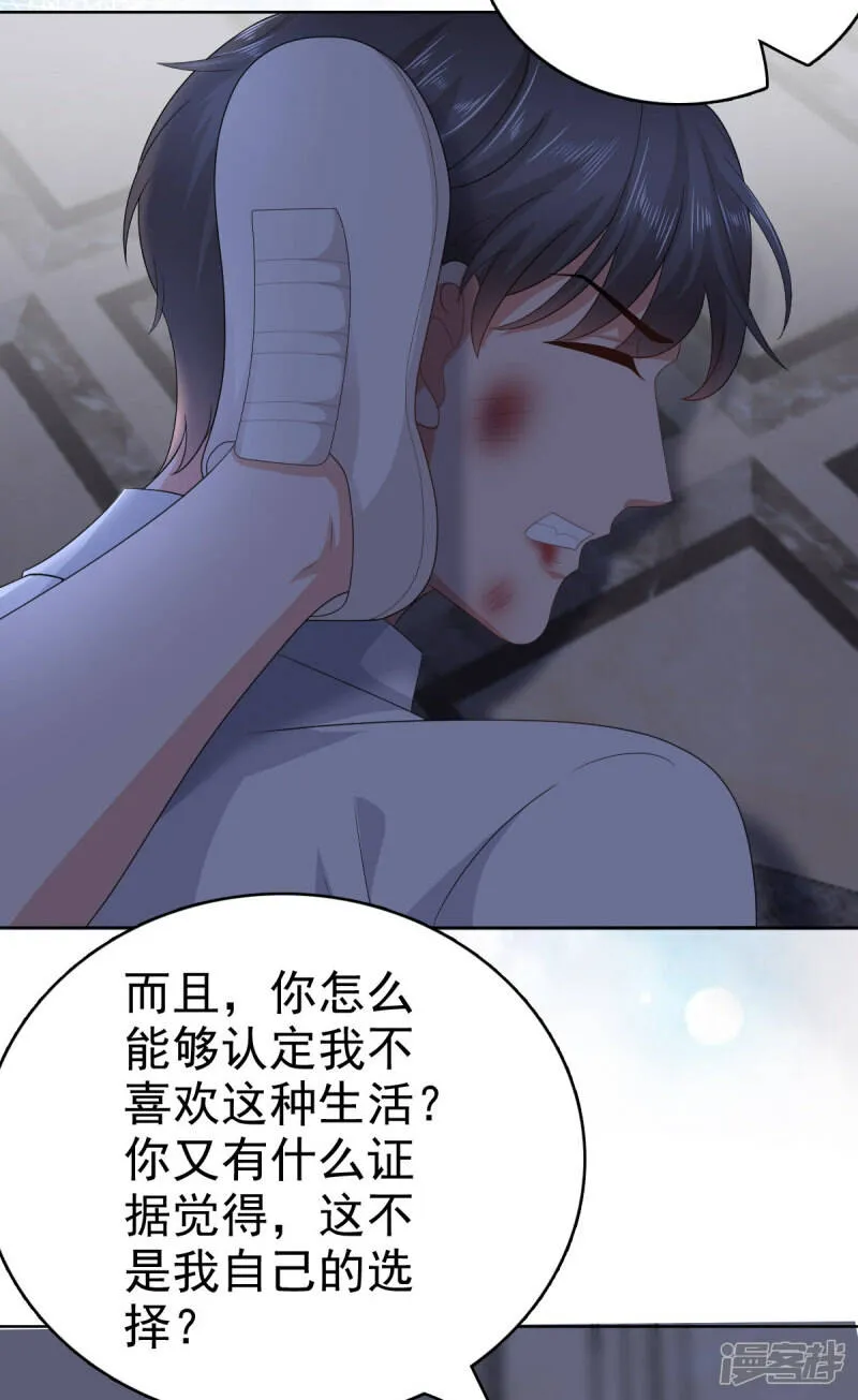 第71话 成为轮椅上的未婚夫15