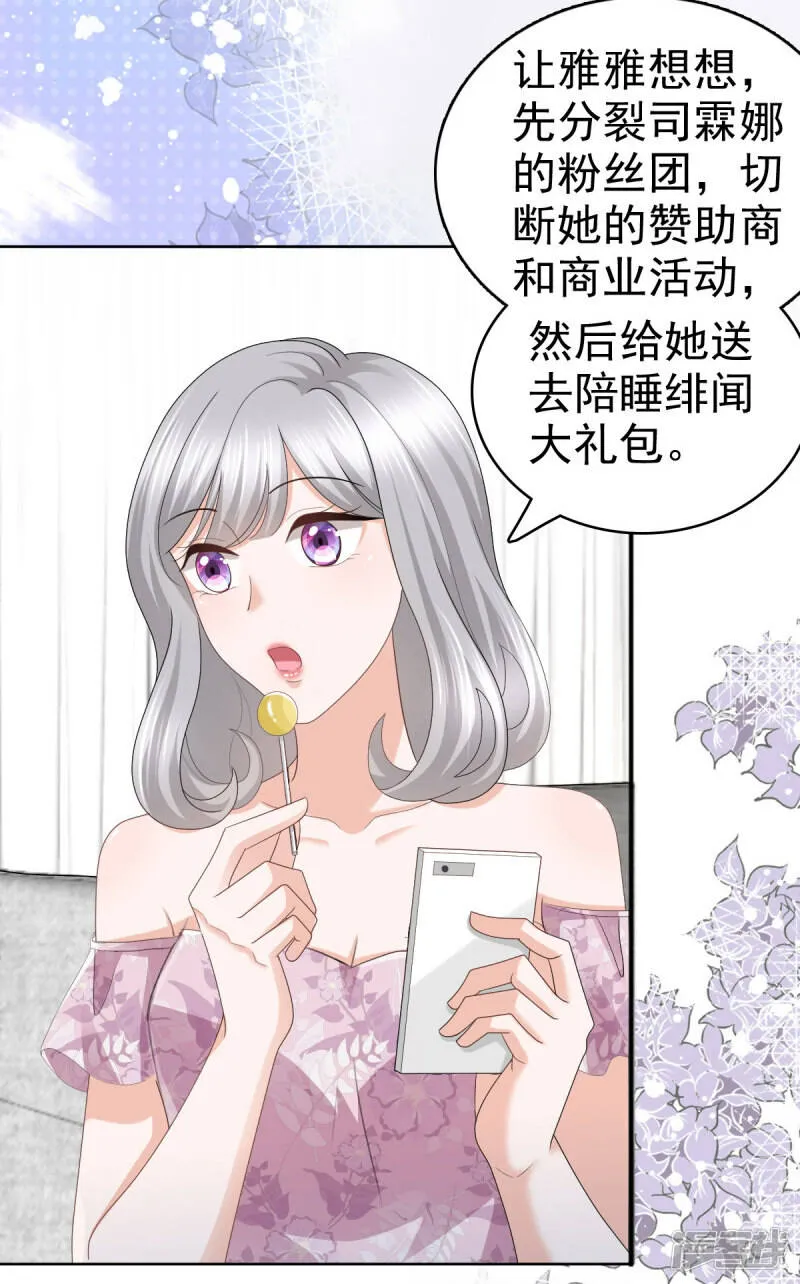 第62话 来自前爱人的心灵相通3