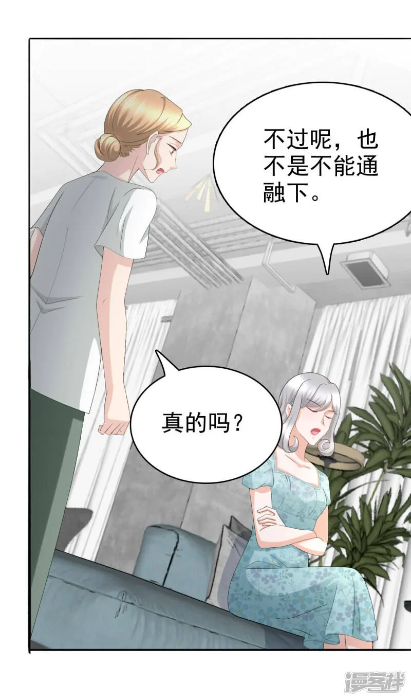 第64话 孩子被发现了！？12