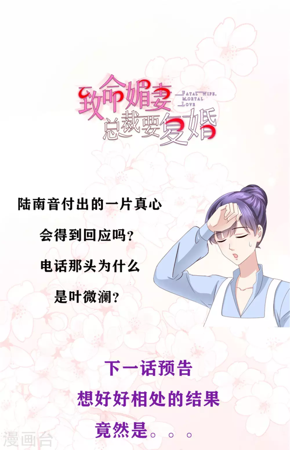 第11话 真的可以好好相处吗？19