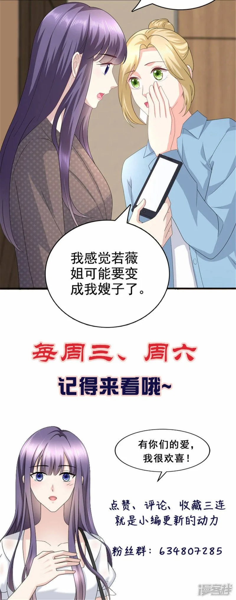 第82话 吊打乔千雅26