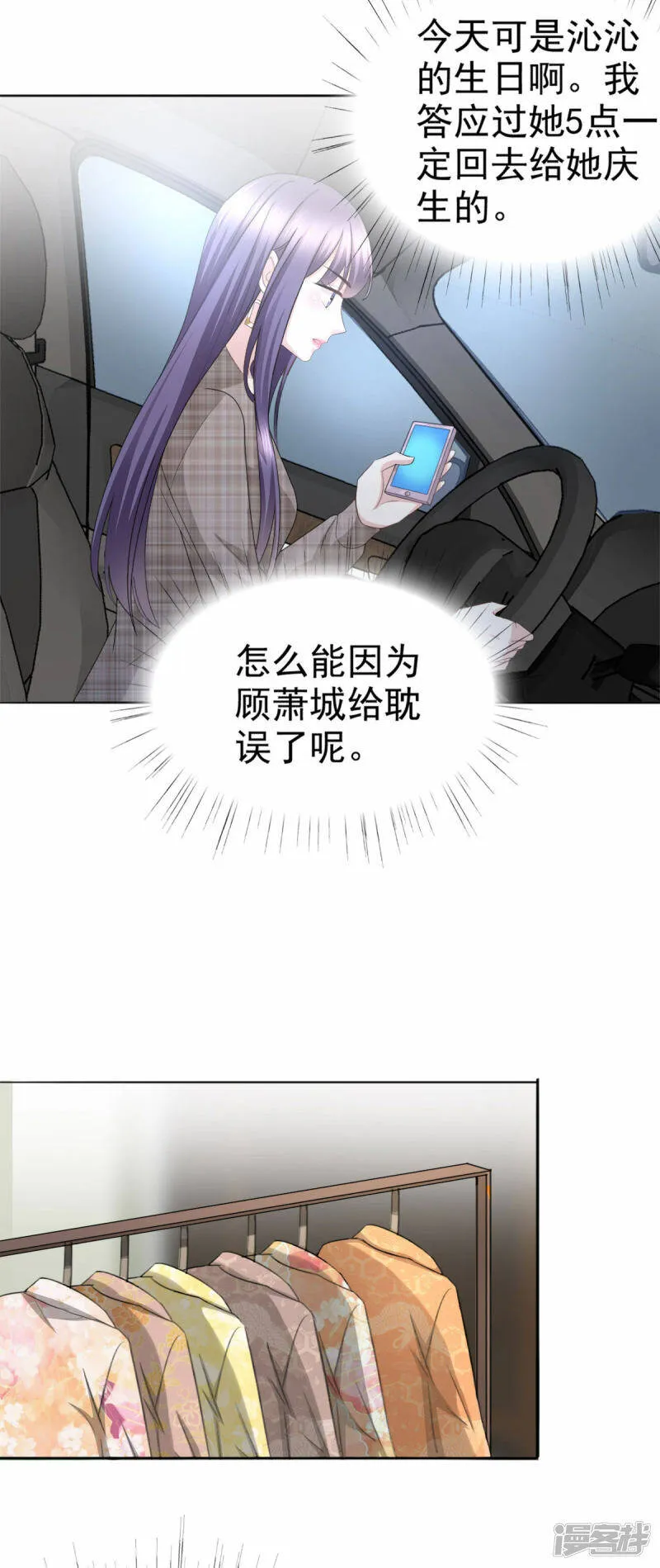 第44话 妈妈，我叫不醒哥哥13