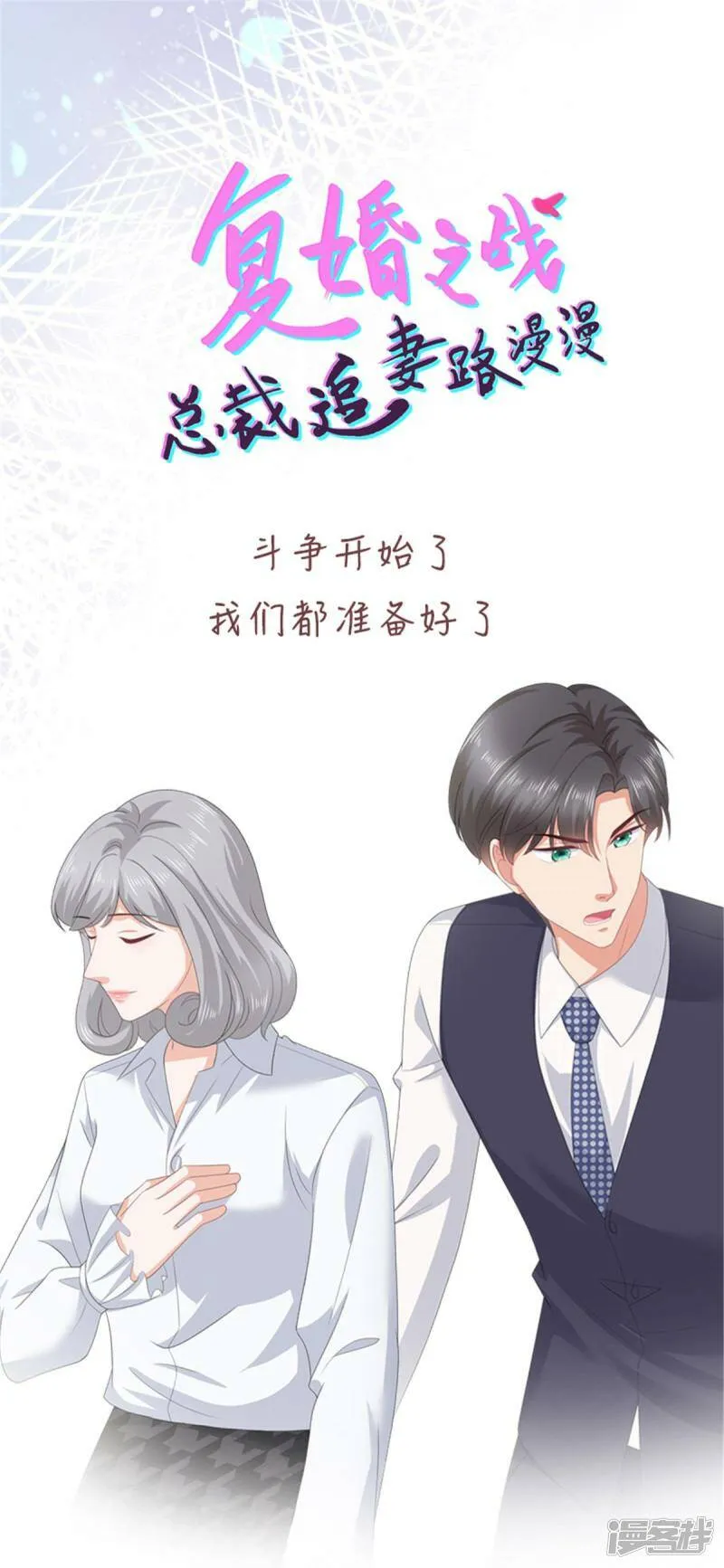 第86话 将陆南音、顾箫城逐出去27