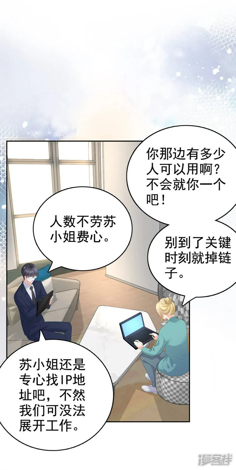 第79话 我们的正义18