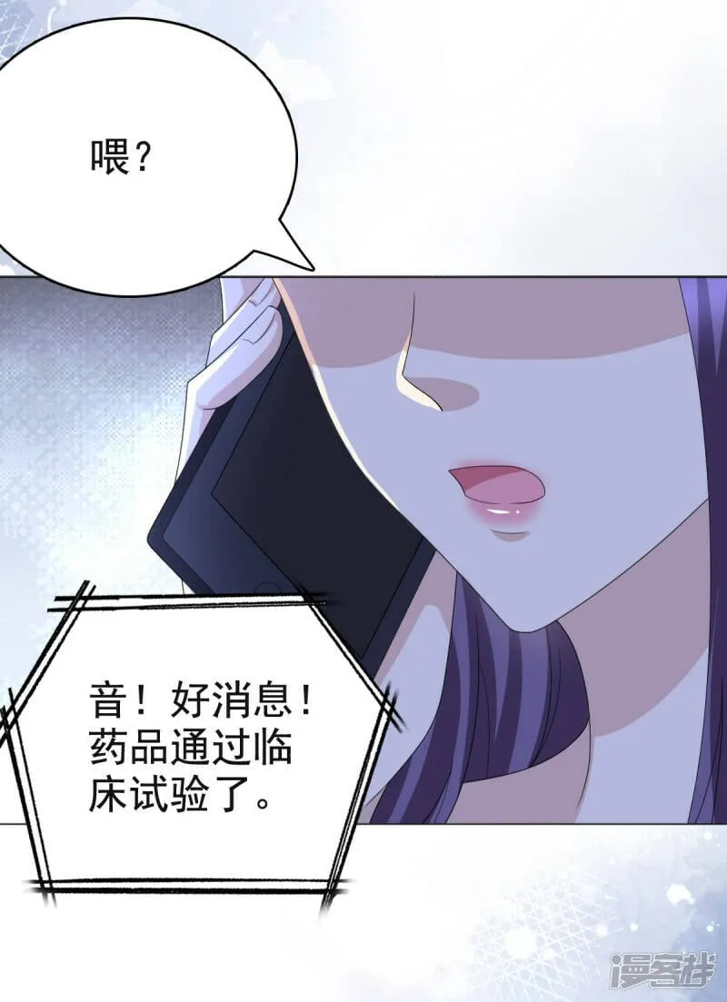第88话 景砚有希望活下来了19