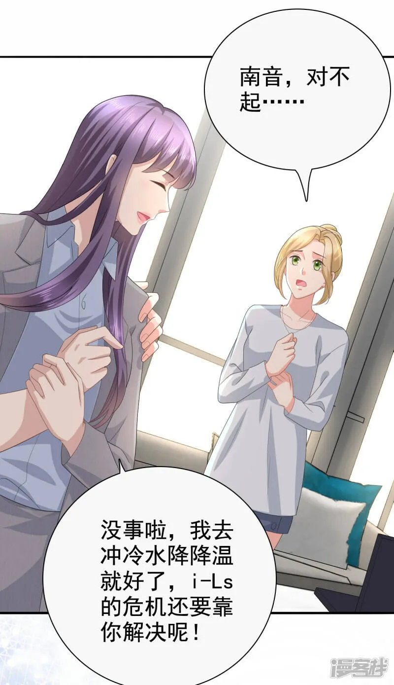 第76话 是调情还是误会？19