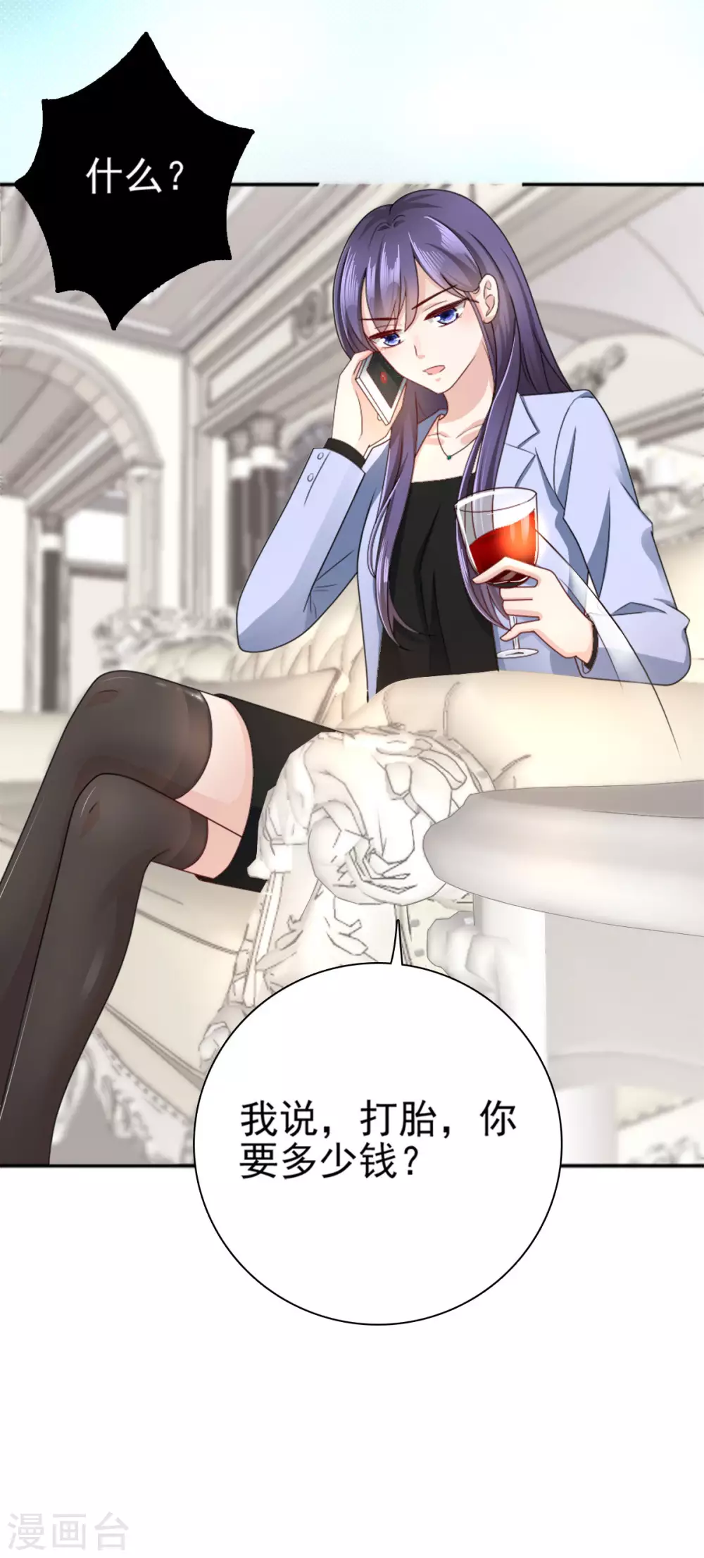 第1话 新婚竟是错付5