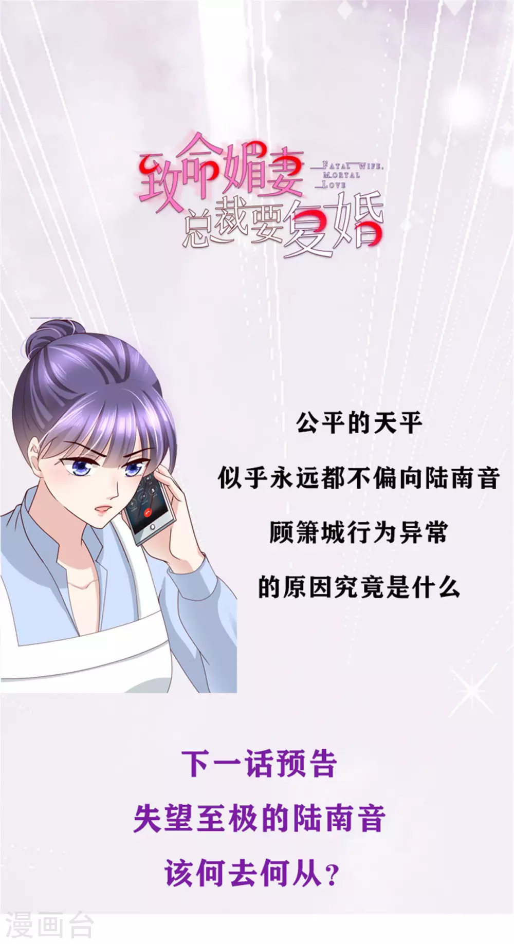 第12话 顾萧城，你就是个疯子！22