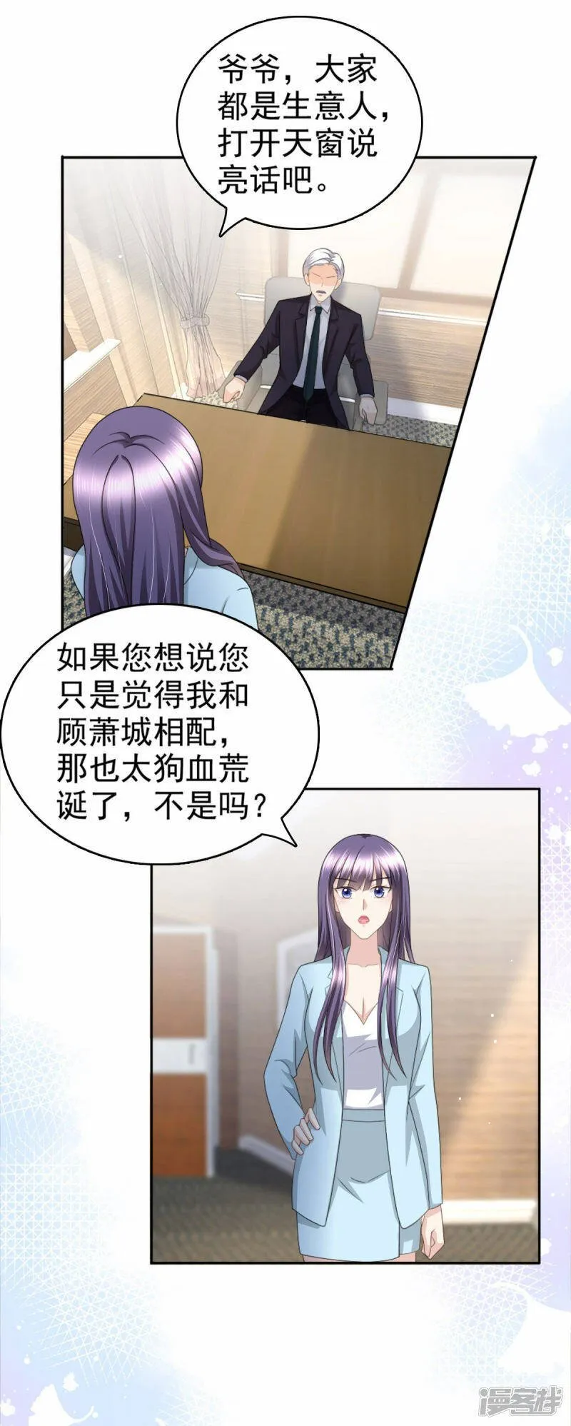 第33话 南音，我想要的仅仅是你啊16