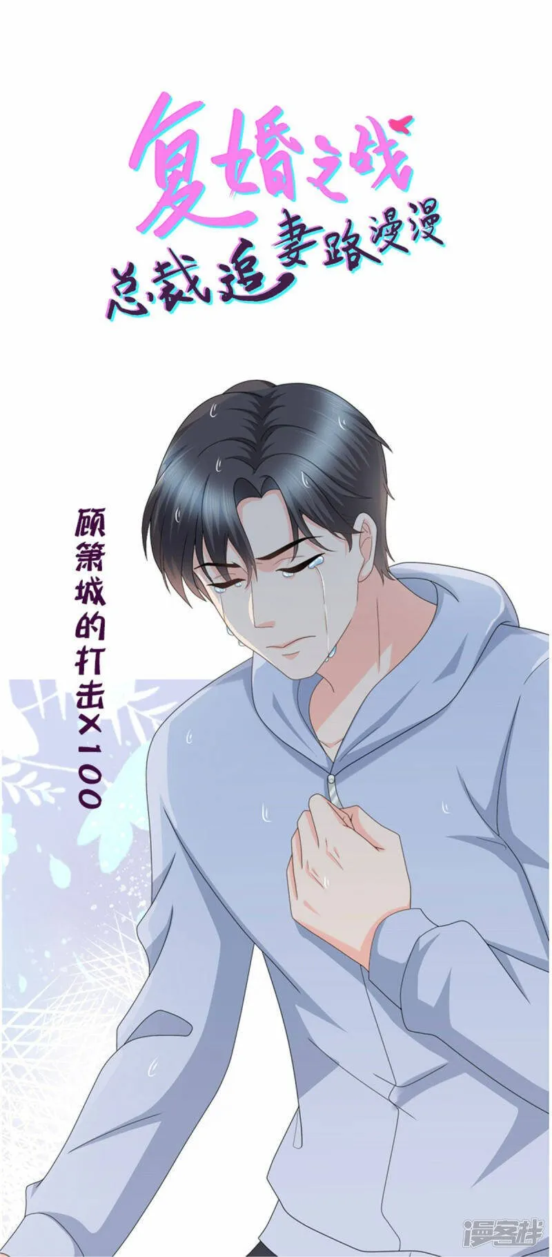 第40话 可怜的男人21