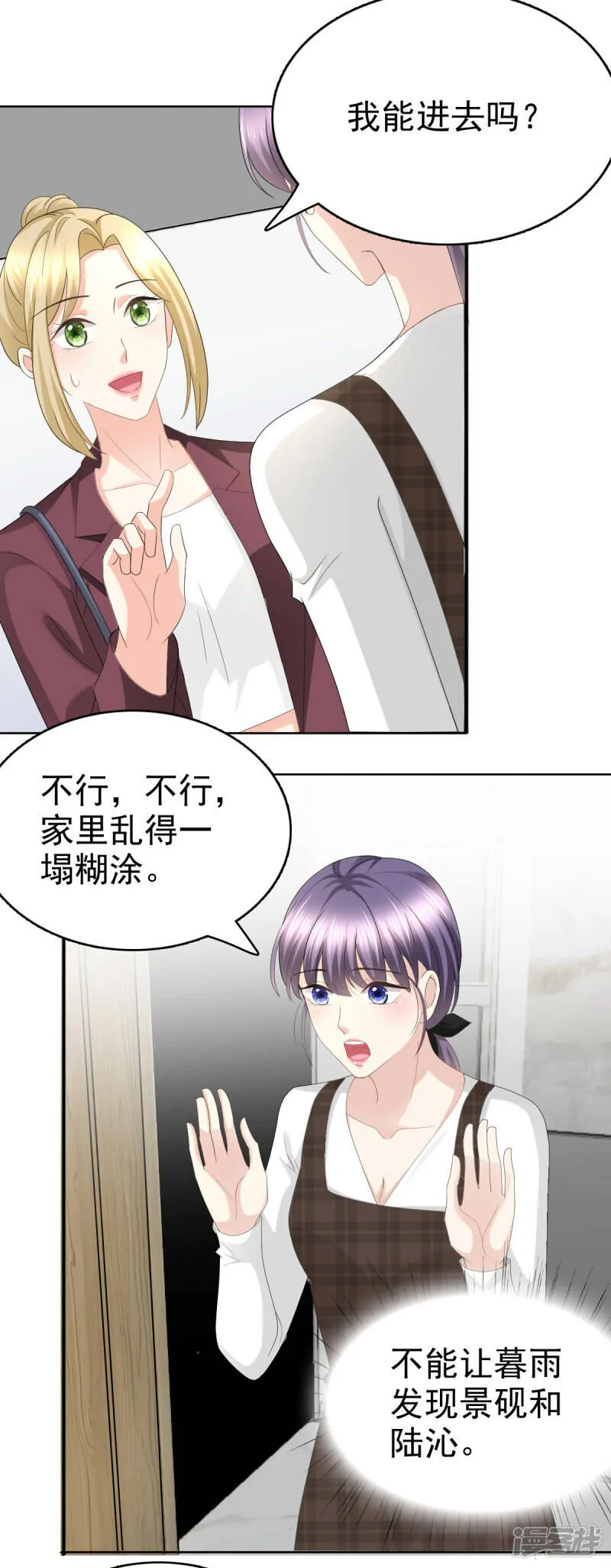 第64话 孩子被发现了！？19