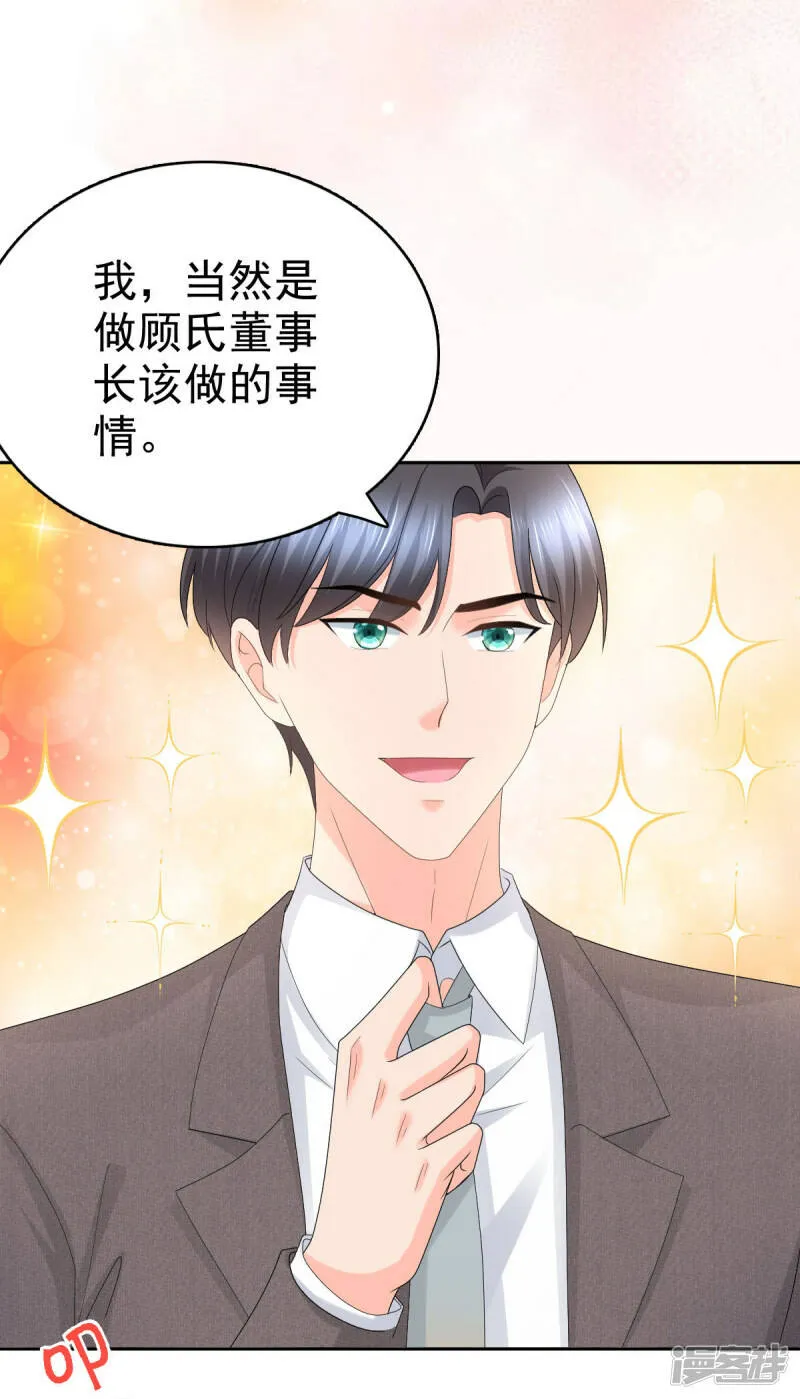 第58话 没有谁像她那样让我亢奋16