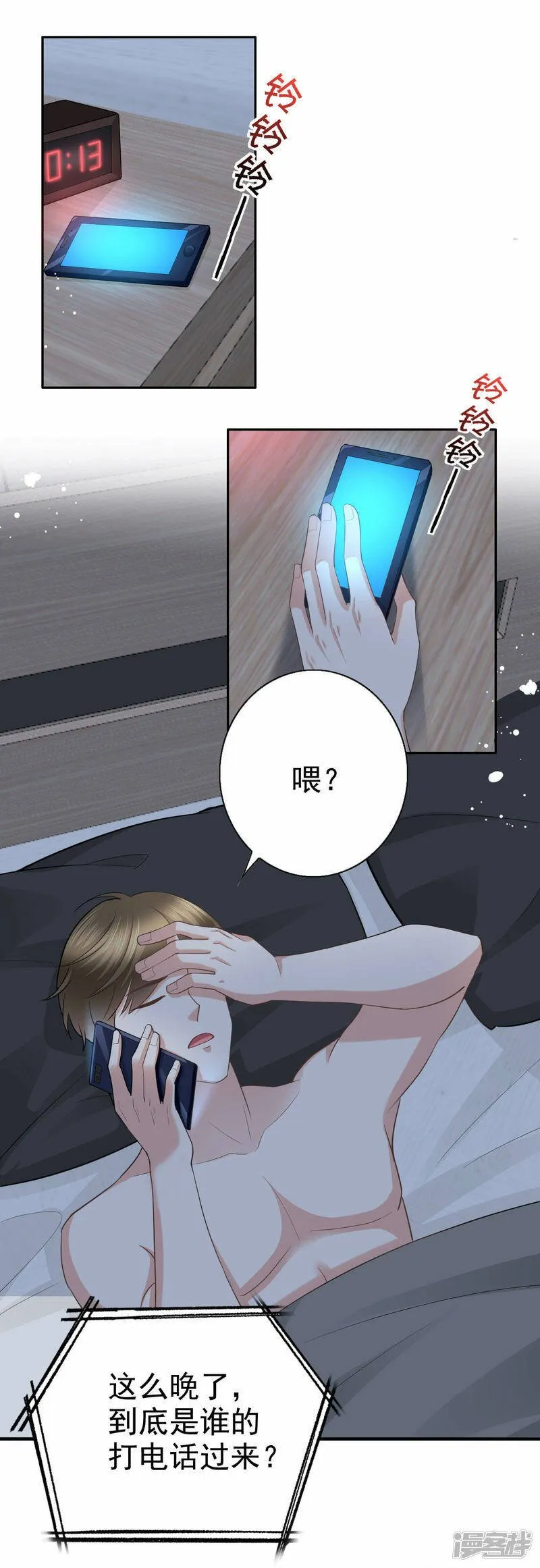 第36话 成为我的所有物吧24