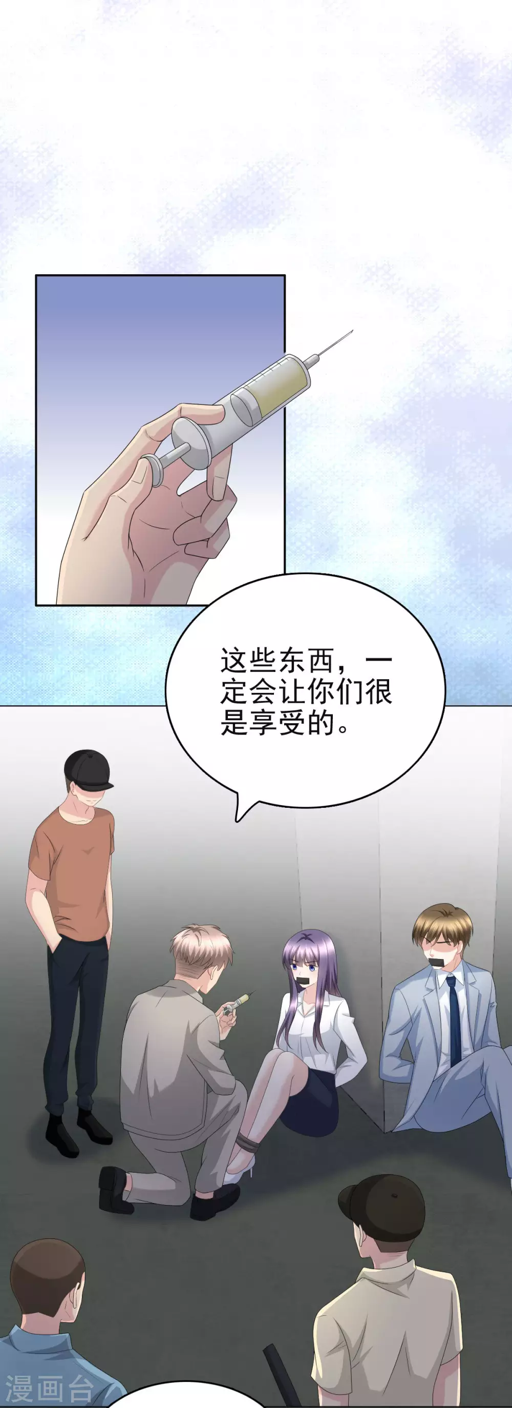 第26话 碍事”的男人9