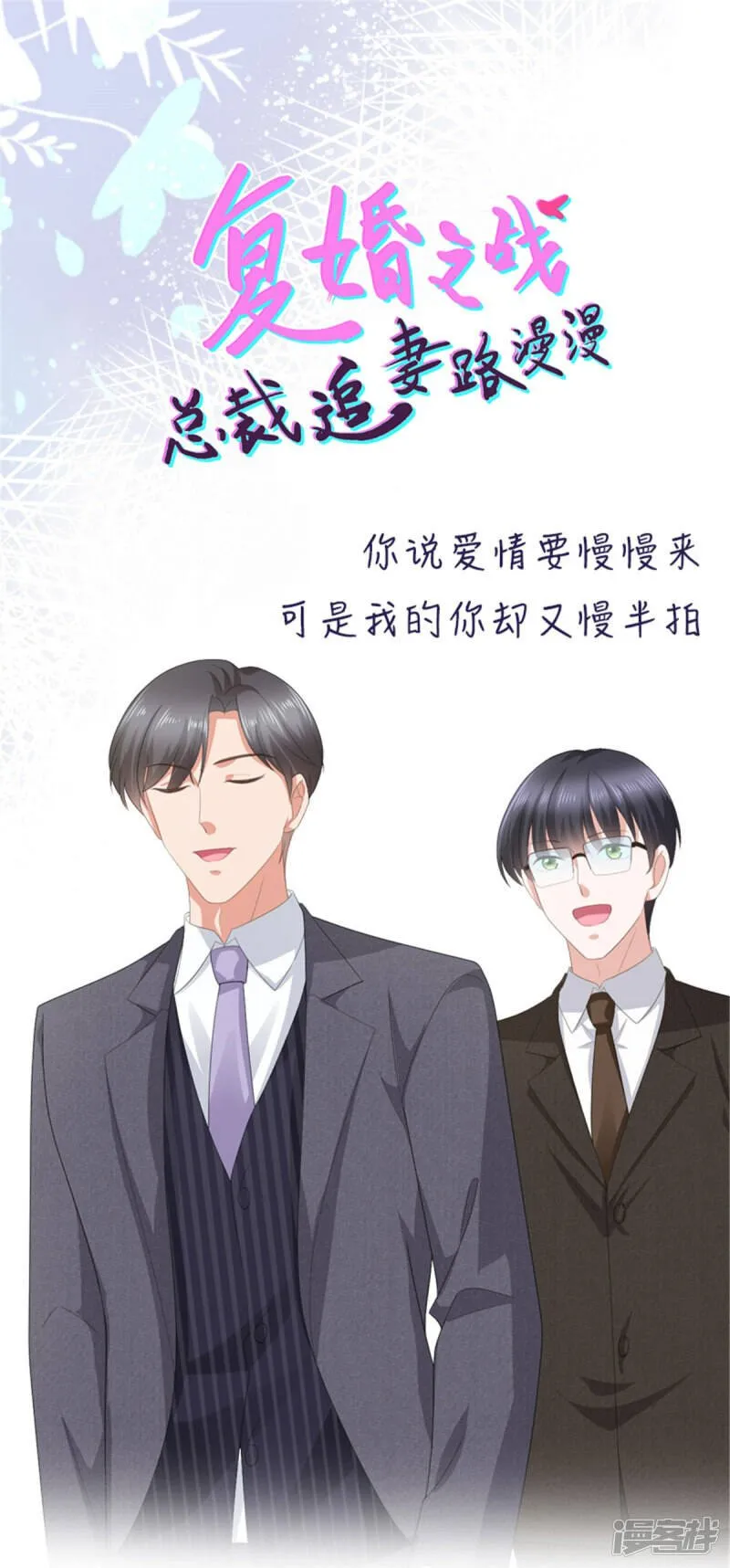 第66话 叶微澜怎么在这！22