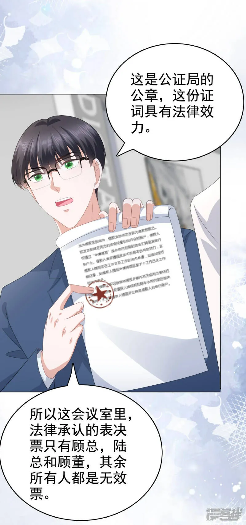 第87话 乔千雅成为弃子10