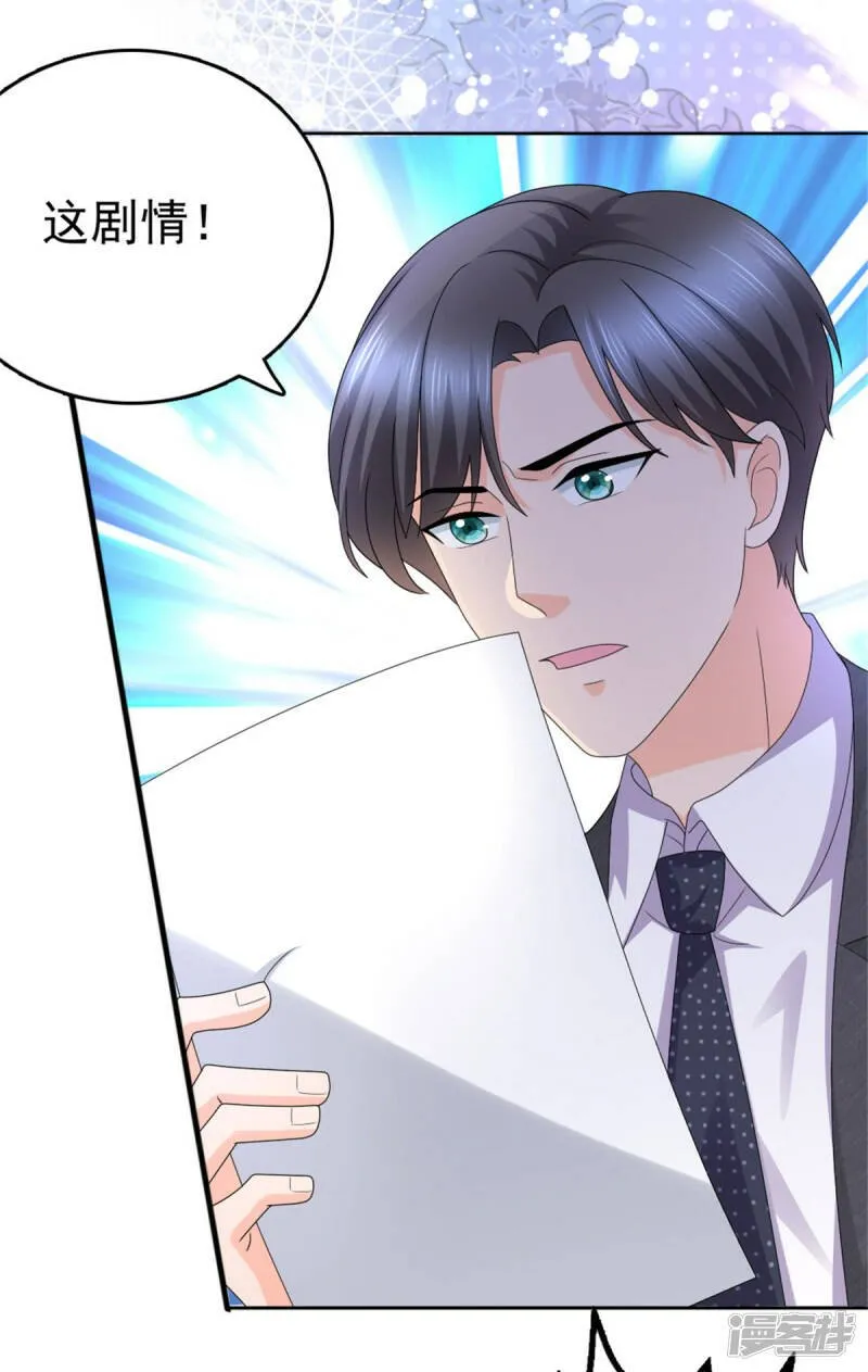 第49话 量身定制的剧本8
