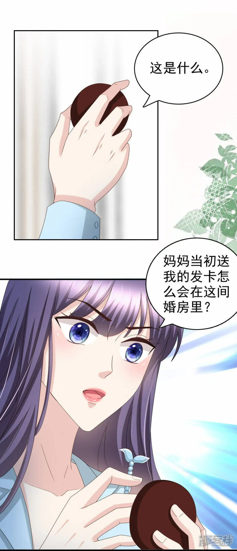 第35话 丢失的发卡！17