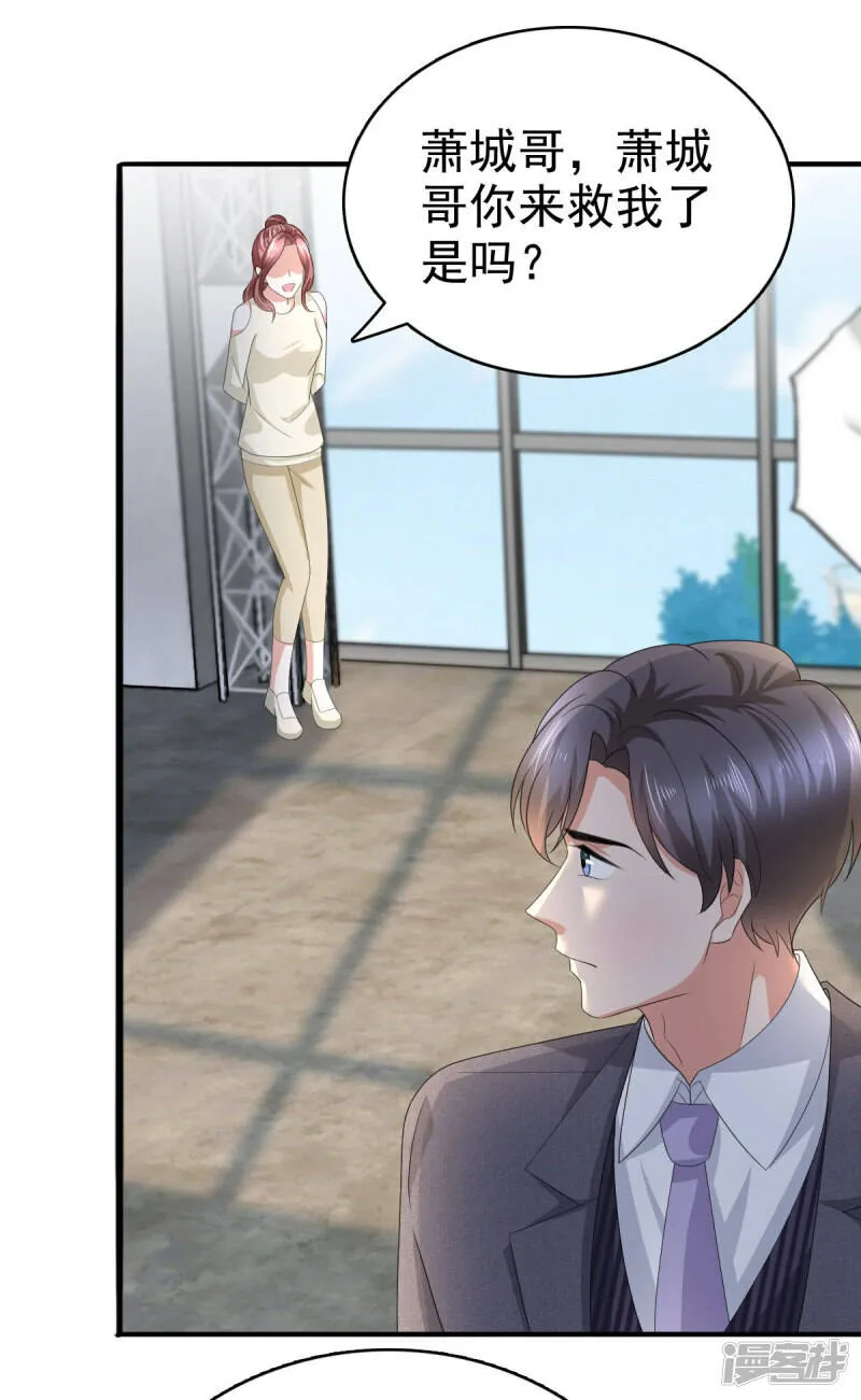 第67话 陆南音出事了！16