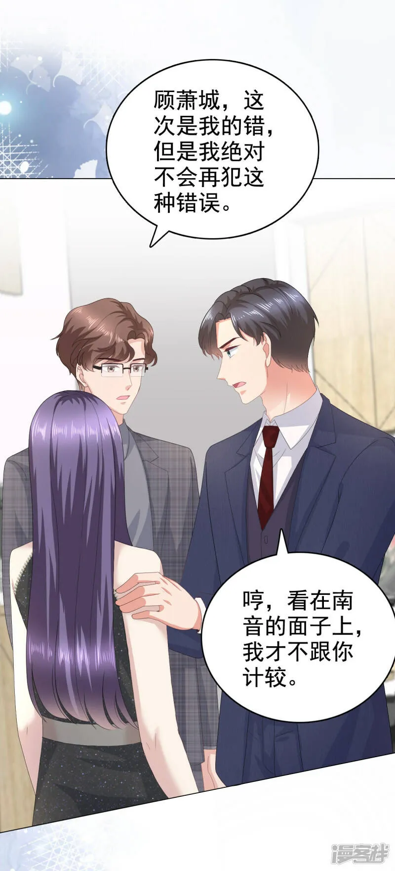 第85话 你怎么能再让她受伤9