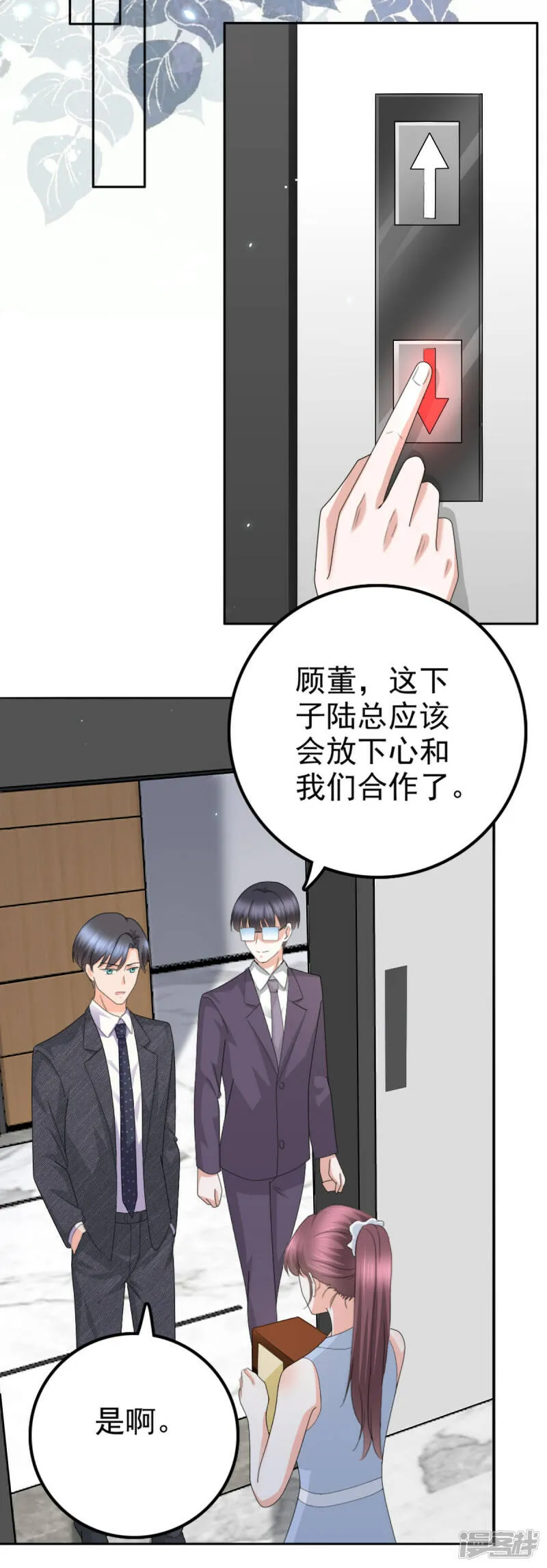 第50话 我快追不上你了18