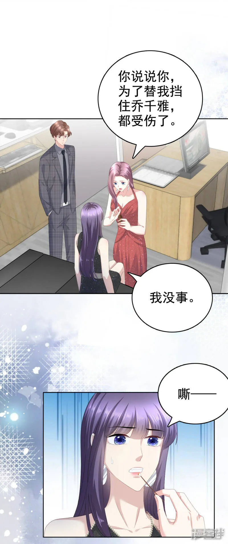 第85话 你怎么能再让她受伤4