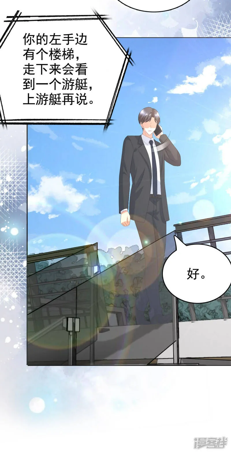 第101话 被叶微澜偷袭了15